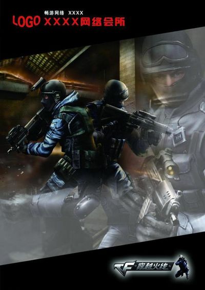 在控球与反 在控球与反